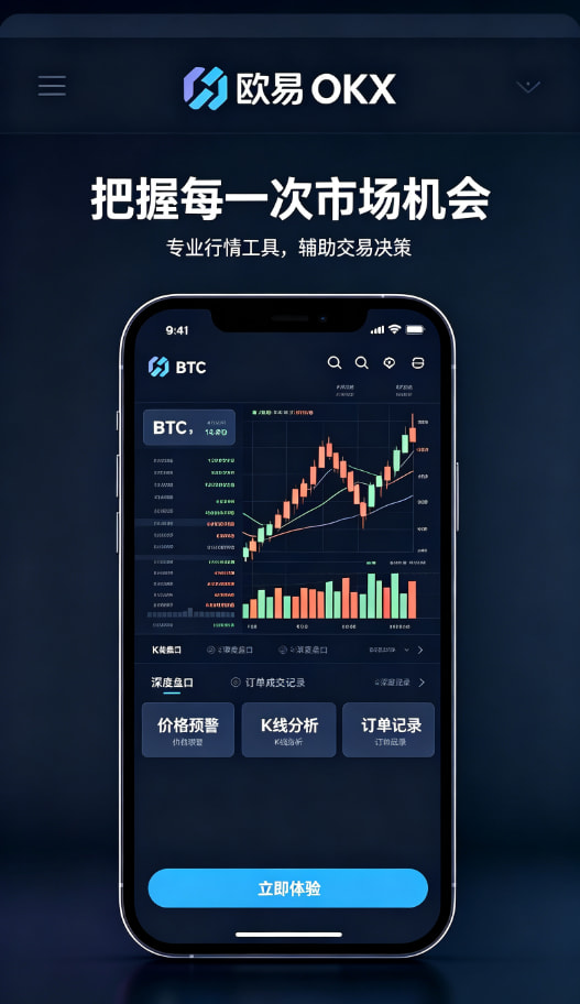 欧交易所app下载使用心得分享